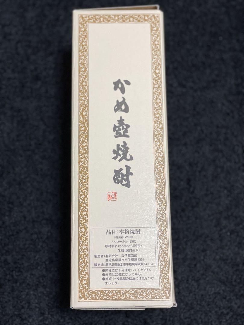 2023年5月購入】森伊蔵 720ml