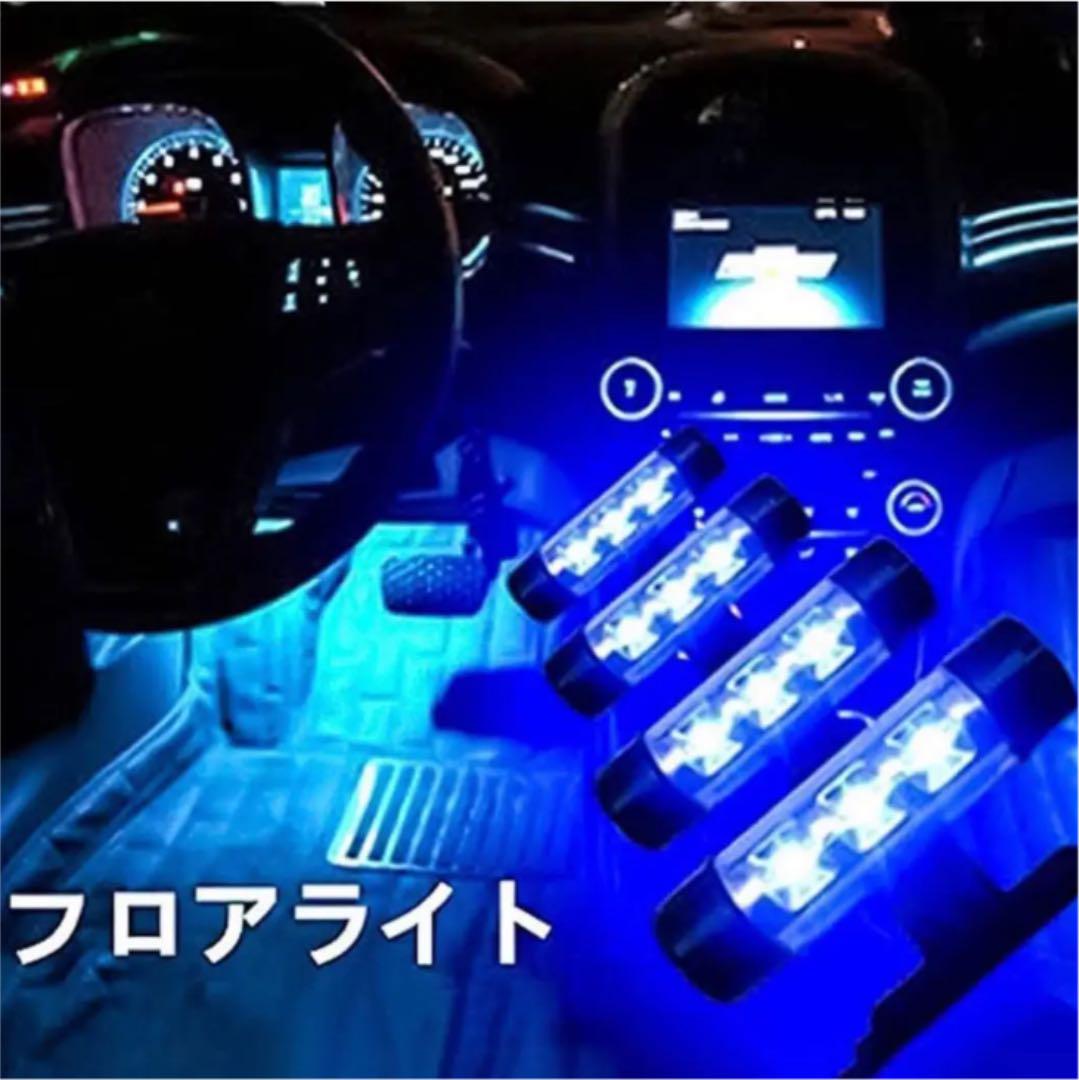 車 カーアクセサリー Led フットランプ ルームランプ 内装 カスタム メルカリ