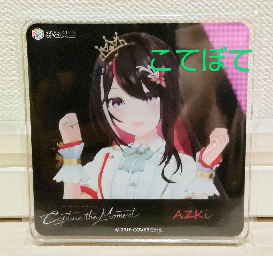 AZKi ホロライブ　みるハコ　5th fes アクリルコースター AZKi みるハコ ホロライブ アクリルコースター 5th fes - メルカリ