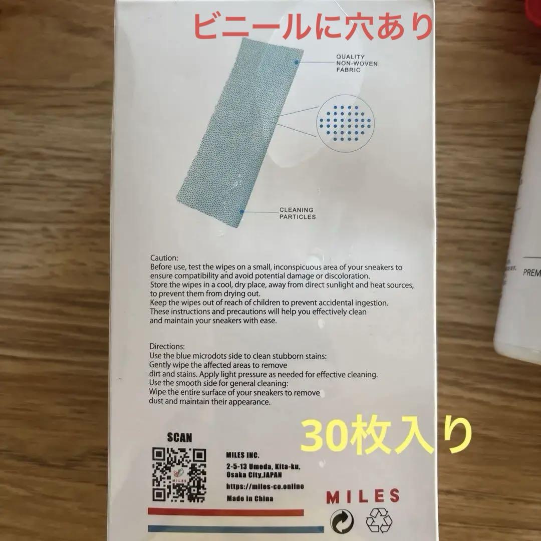 MILES スニーカー ケア用品