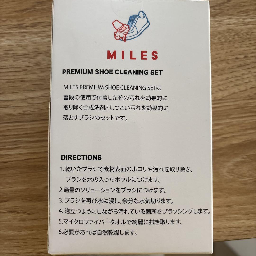 MILES スニーカー ケア用品