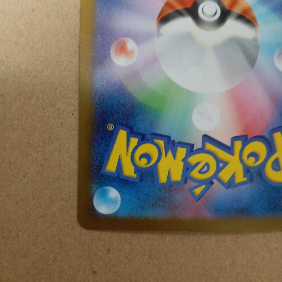 ポケモンカード　メガリザードンX MUR 美品