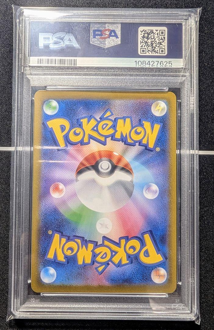 【PSA10】マリィのモルペコ AR スターターセットex 020