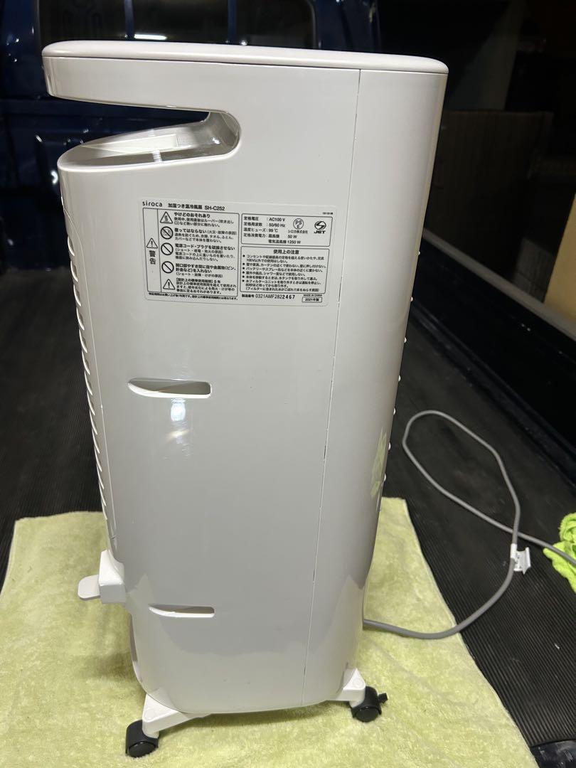 使用感少✿２０２１年製 sirocaシロカ 加湿つき温冷風扇 加湿つき温冷風扇 シロカのなごみ｜シロカ