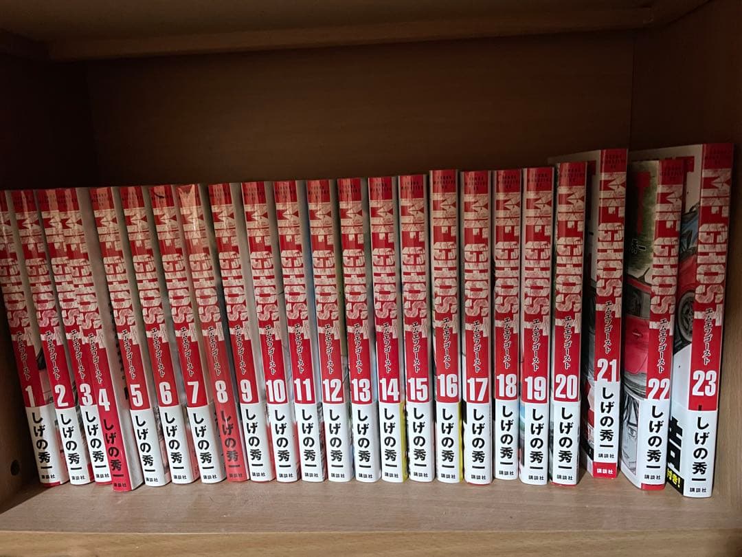 MFゴースト 全23巻セット