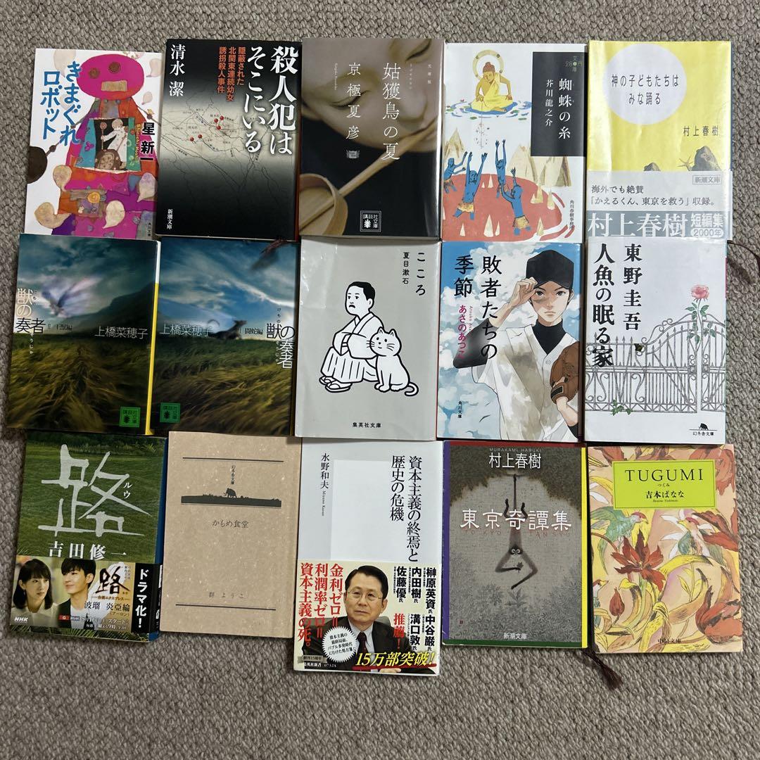 【裁断済み】村上春樹 作品+関連書籍 72冊セット 裁断済み】村上春樹 作品+関連書籍 72冊セット