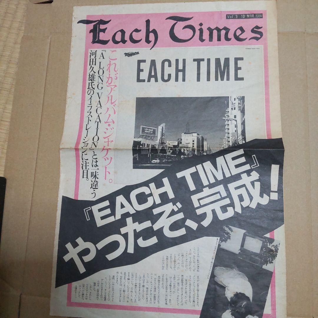 ナイアガラブラックボックス　LP5枚　「each times Vol.3」付