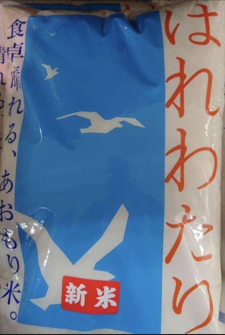 お買い得❗️新物❗️2025年度5月下旬精米❗️特A評価米