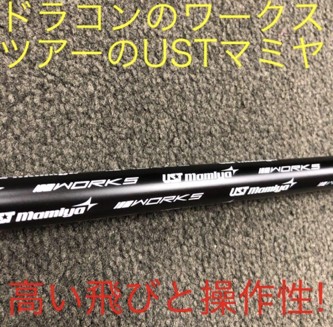 USTマミヤ装着で ステルス より20Yアップ高反発！ダイナミクス プレステージ USTマミヤ装着☆ ステルス より20Yアップ高反発！ダイナミクス