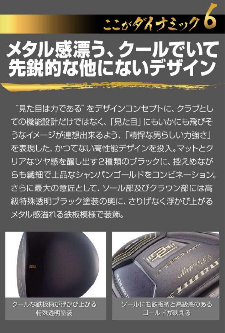 USTマミヤ装着で ステルス より20Yアップ高反発☆ダイナミクス
