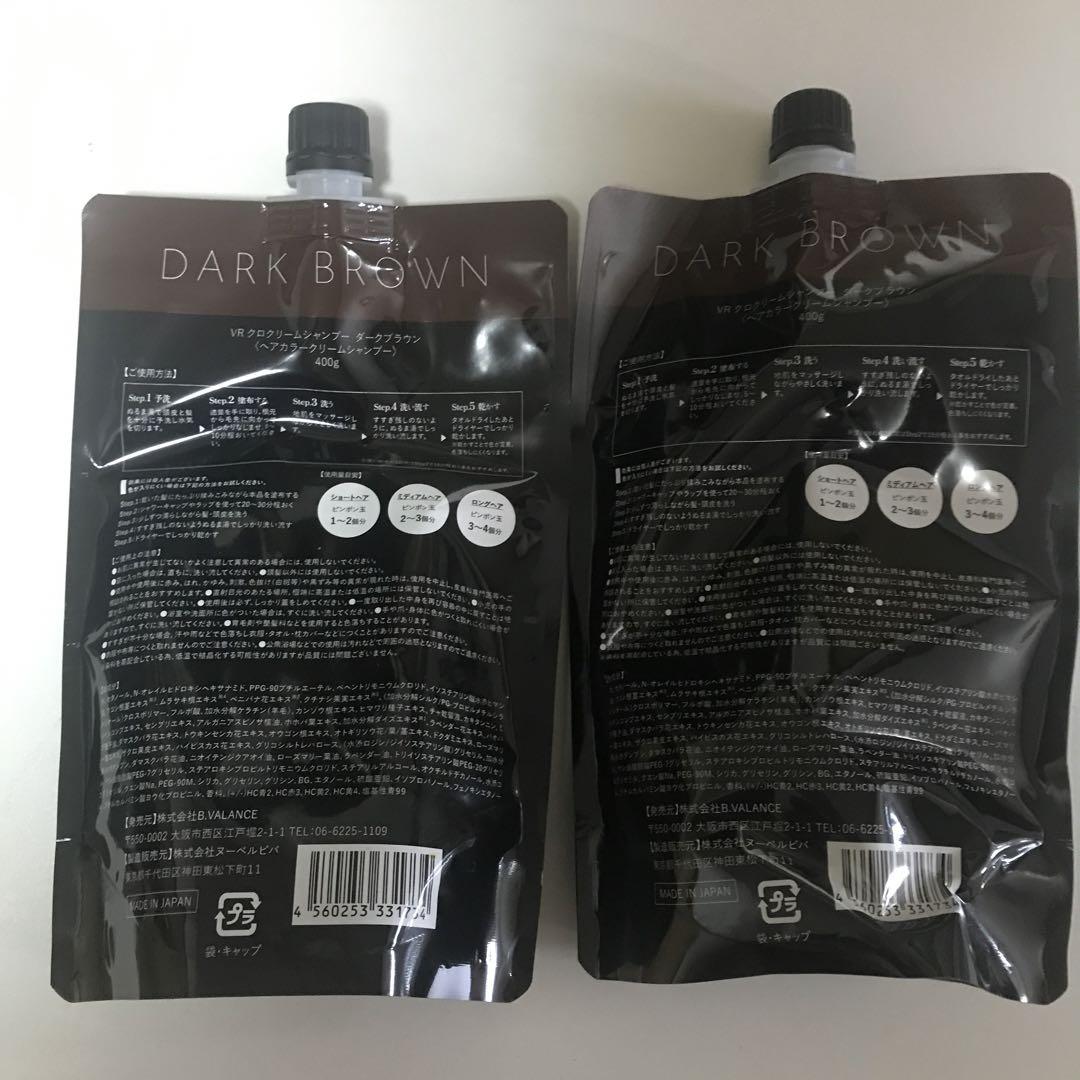 KURO Cream Shampoo ダークブラウン 400g 2個セット
