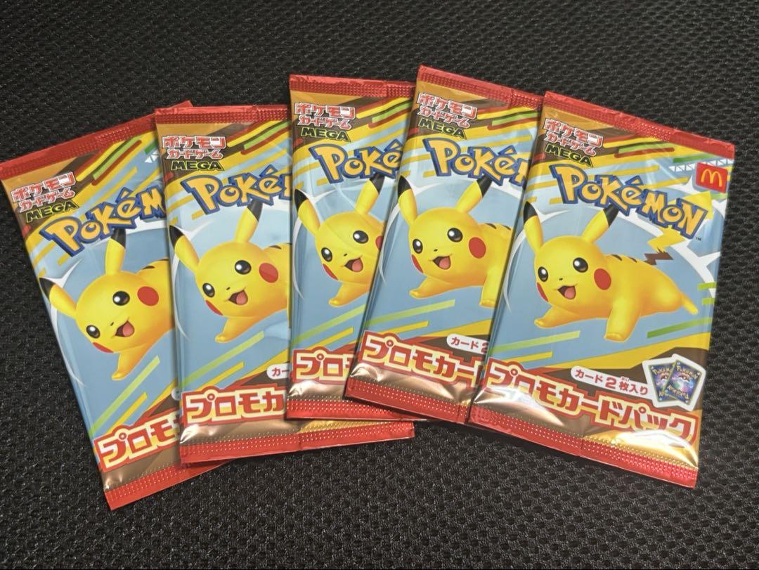 新品未開封】ポケモン プロモカードパック マクドナルドハッピー