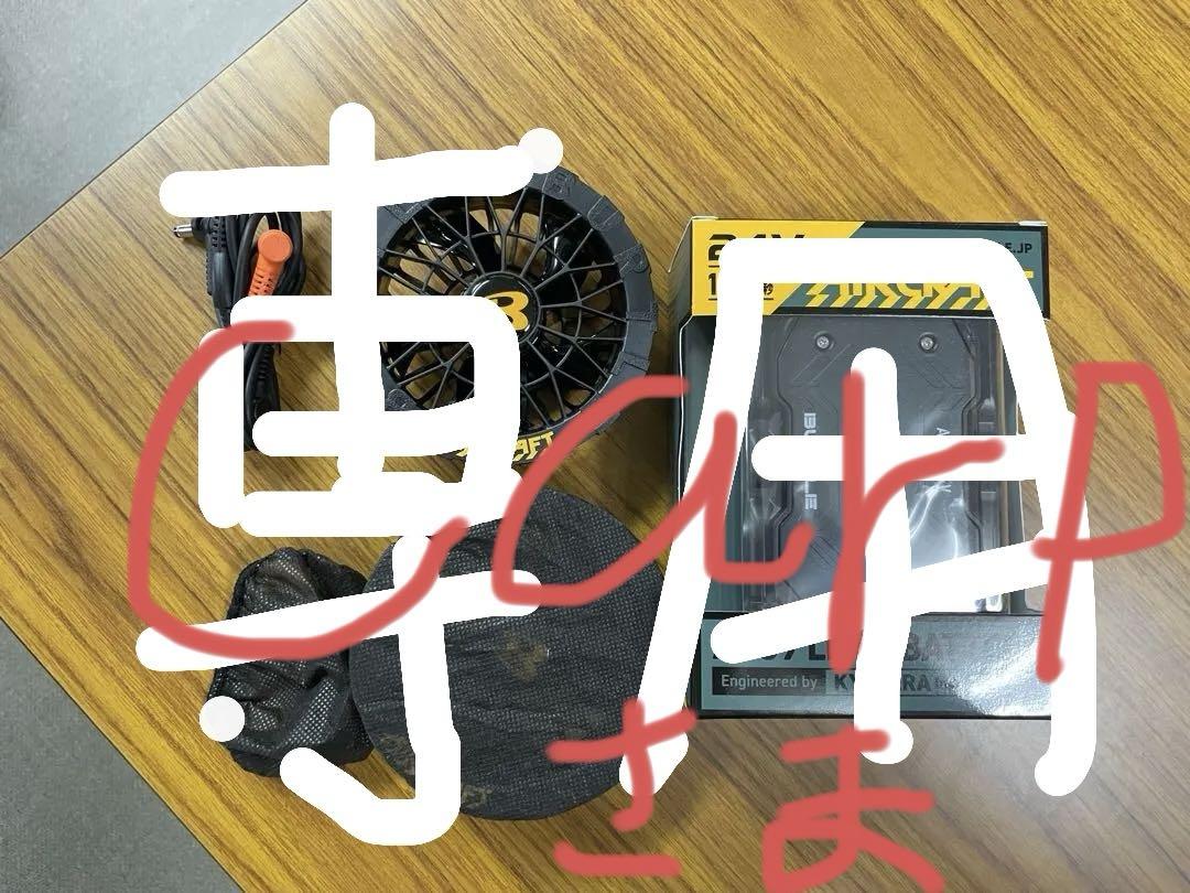 BURTLE バートル エアークラフト ファン＆バッテリーセット AC09