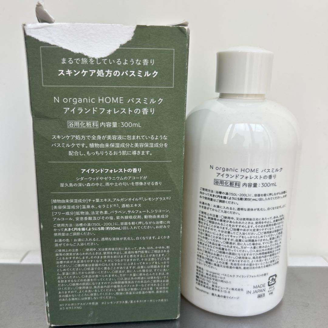 N　Organic　Home　アイランドフォレスト　バスミルク N organic HOME バスミルク アイランドフォレストの香り 300g