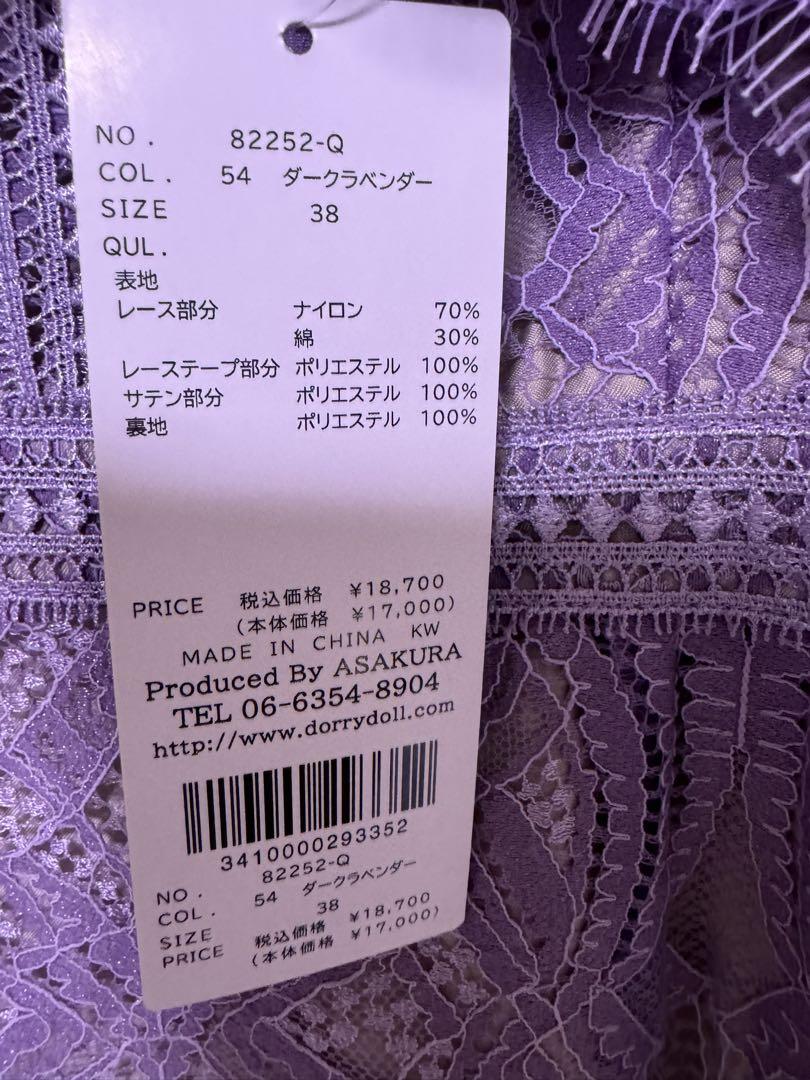 配色レース×ハシゴレース切り替えワンピースドレス　ダークラベンダー　Mサイズ