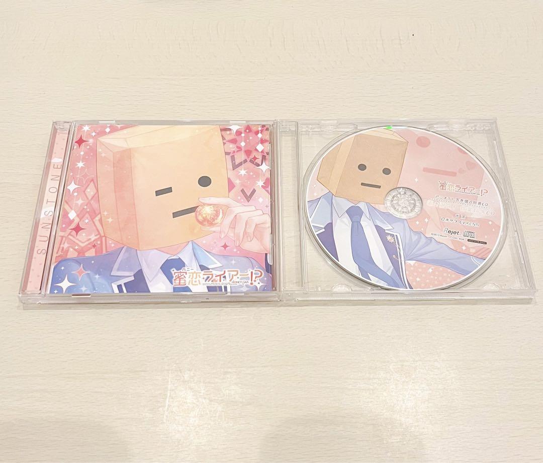 蜜恋ライアー！？ CD Amazon.co.jp: 偽の恋人とのラブハプニング❤CD「蜜恋(ハニー