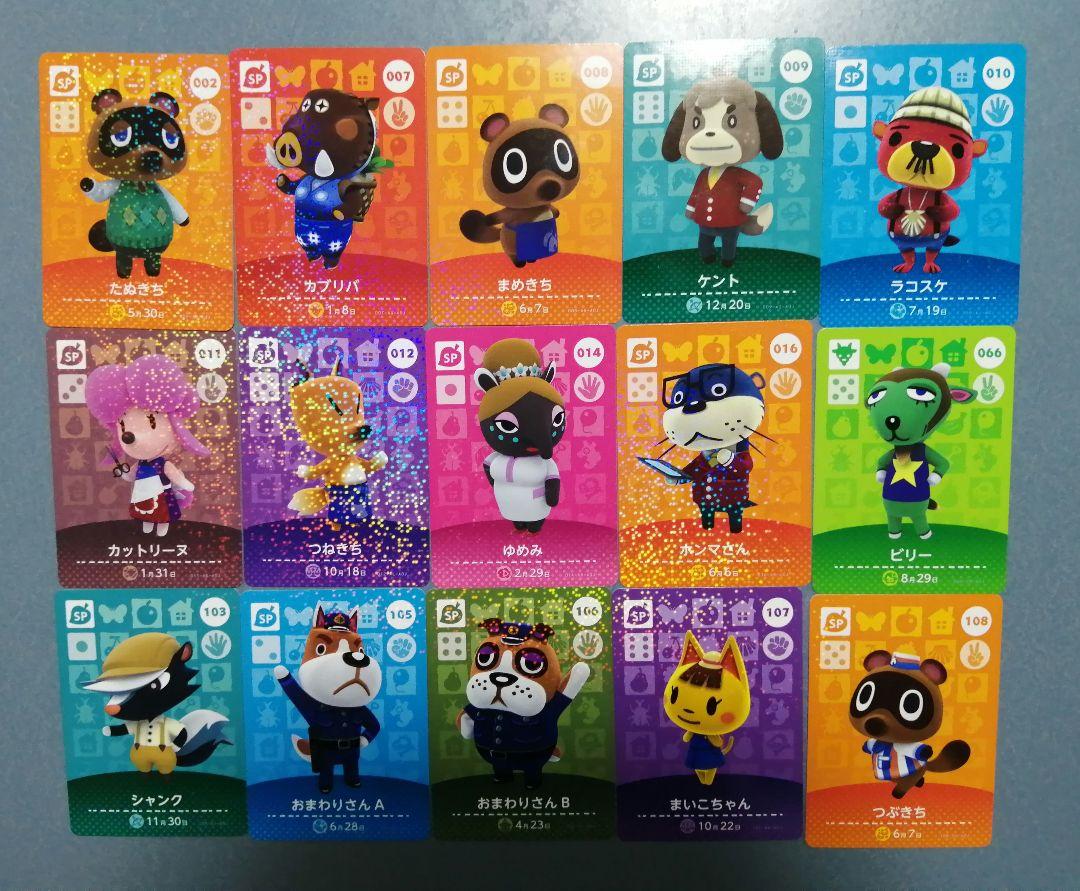 あつまれどうぶつの森 amiiboカード クリスチーヌ フランソワ含む79枚
