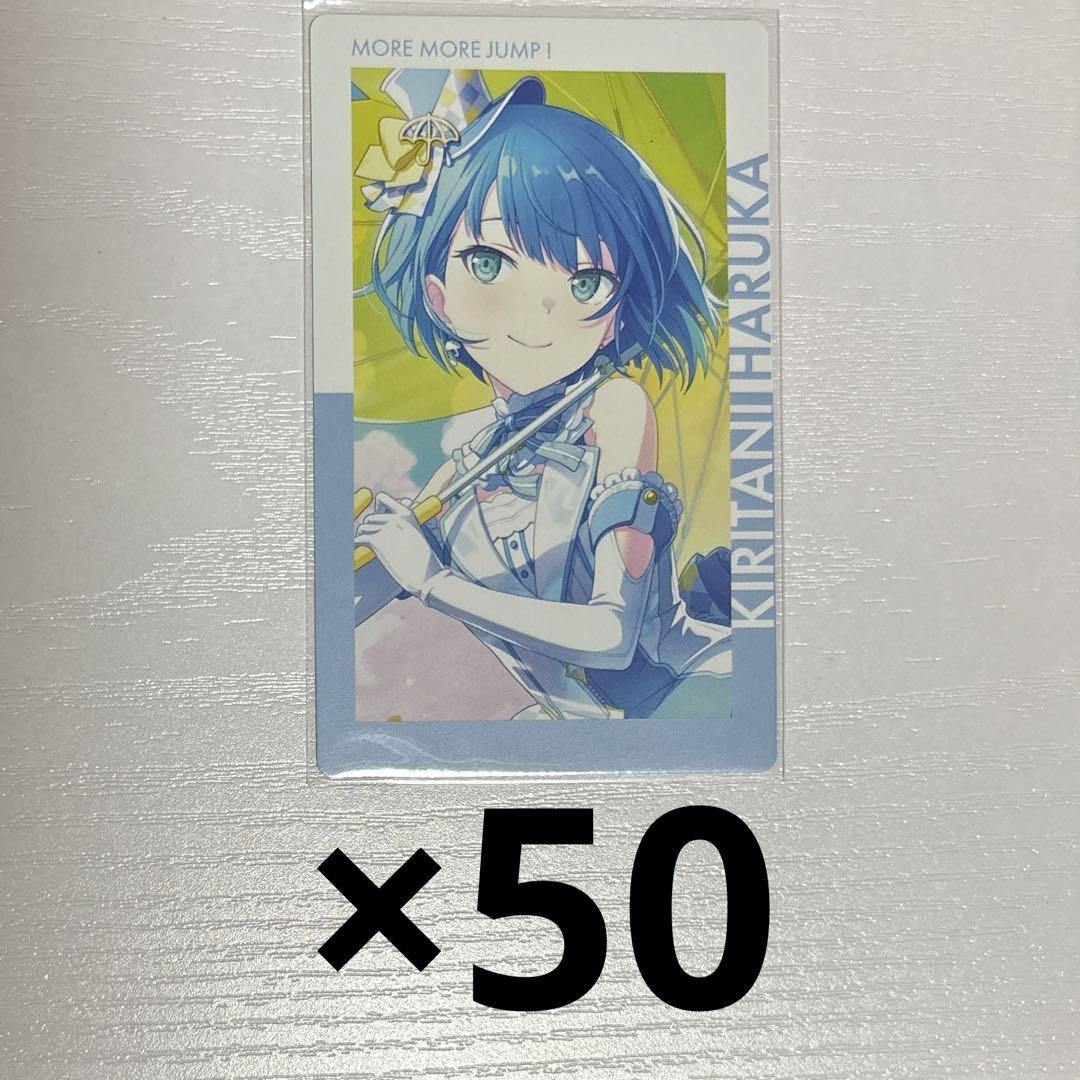 プロセカ エピカ 18C 桐谷遥 箔押し 10枚 プロセカ プロジェクトセカイ 18B 18C エピカ 箔押し 桐谷遥