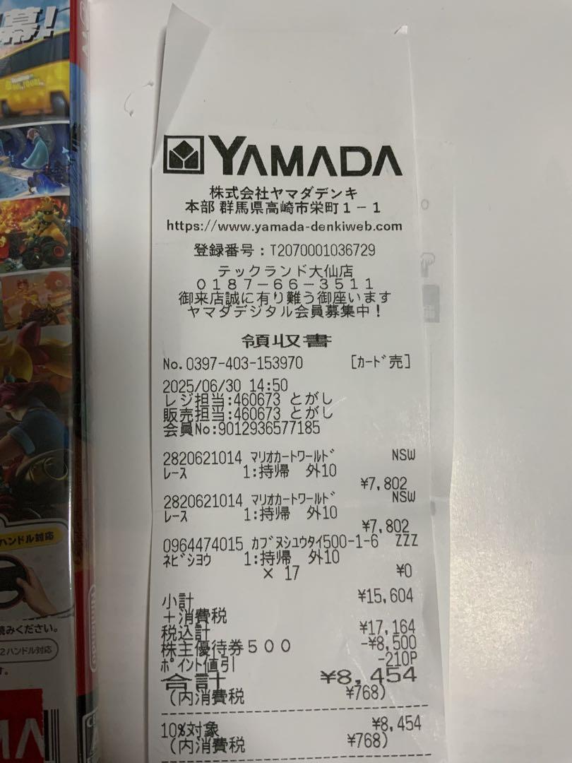 マリオカートワールド　新品未開封　Switch2 ソフト