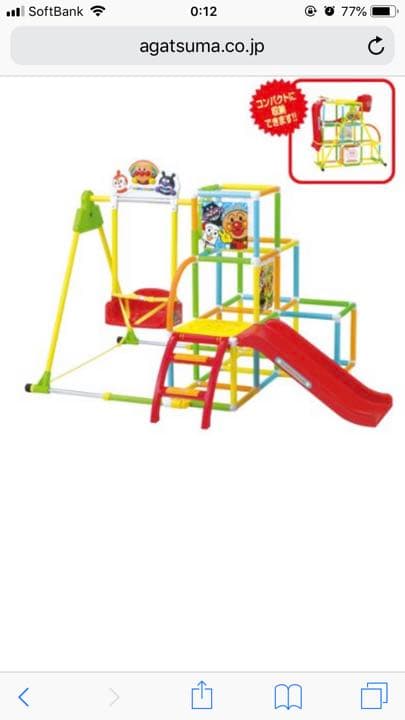 アンパンマン ジャングルジム