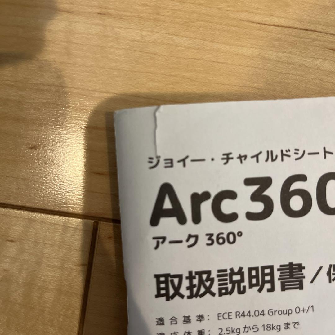 Joie チャイルドシート ブラック アーク360