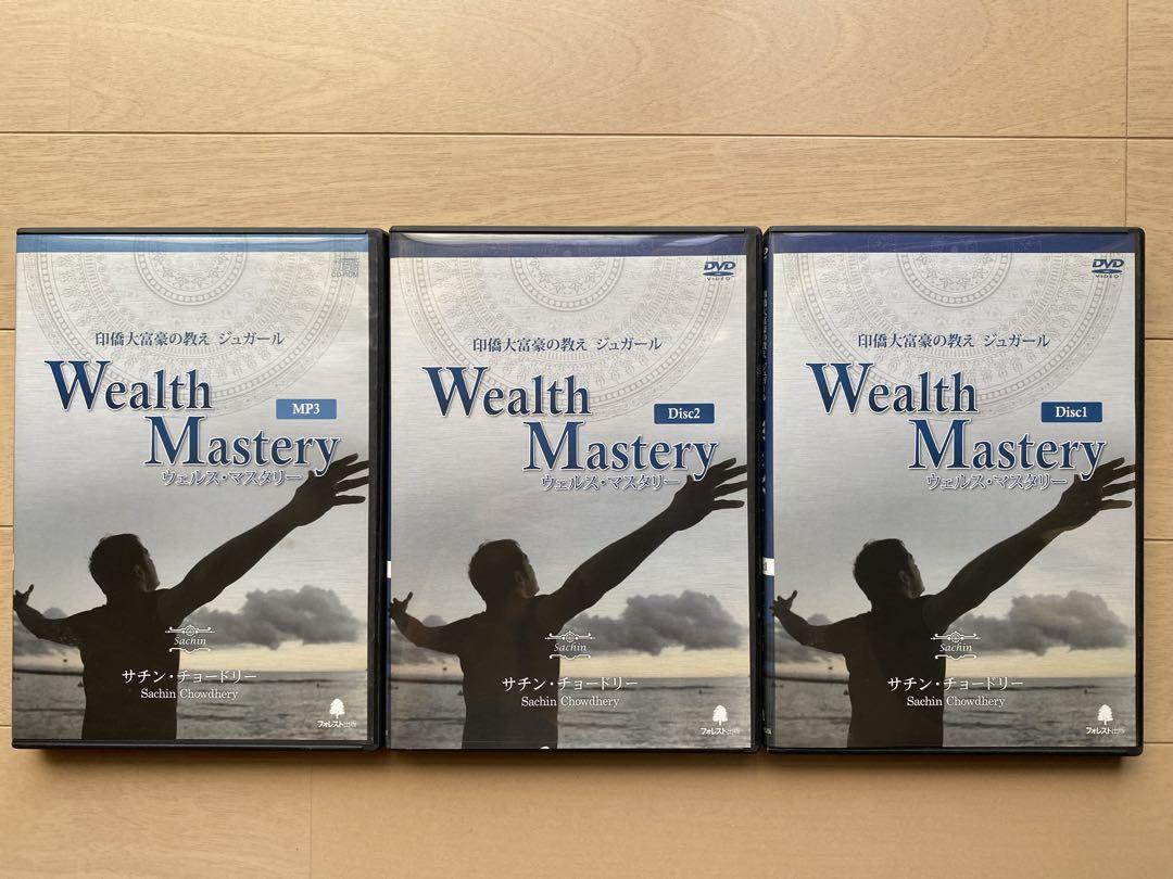 【レア限定品】ビジネス&富のマスター　 DVDセット