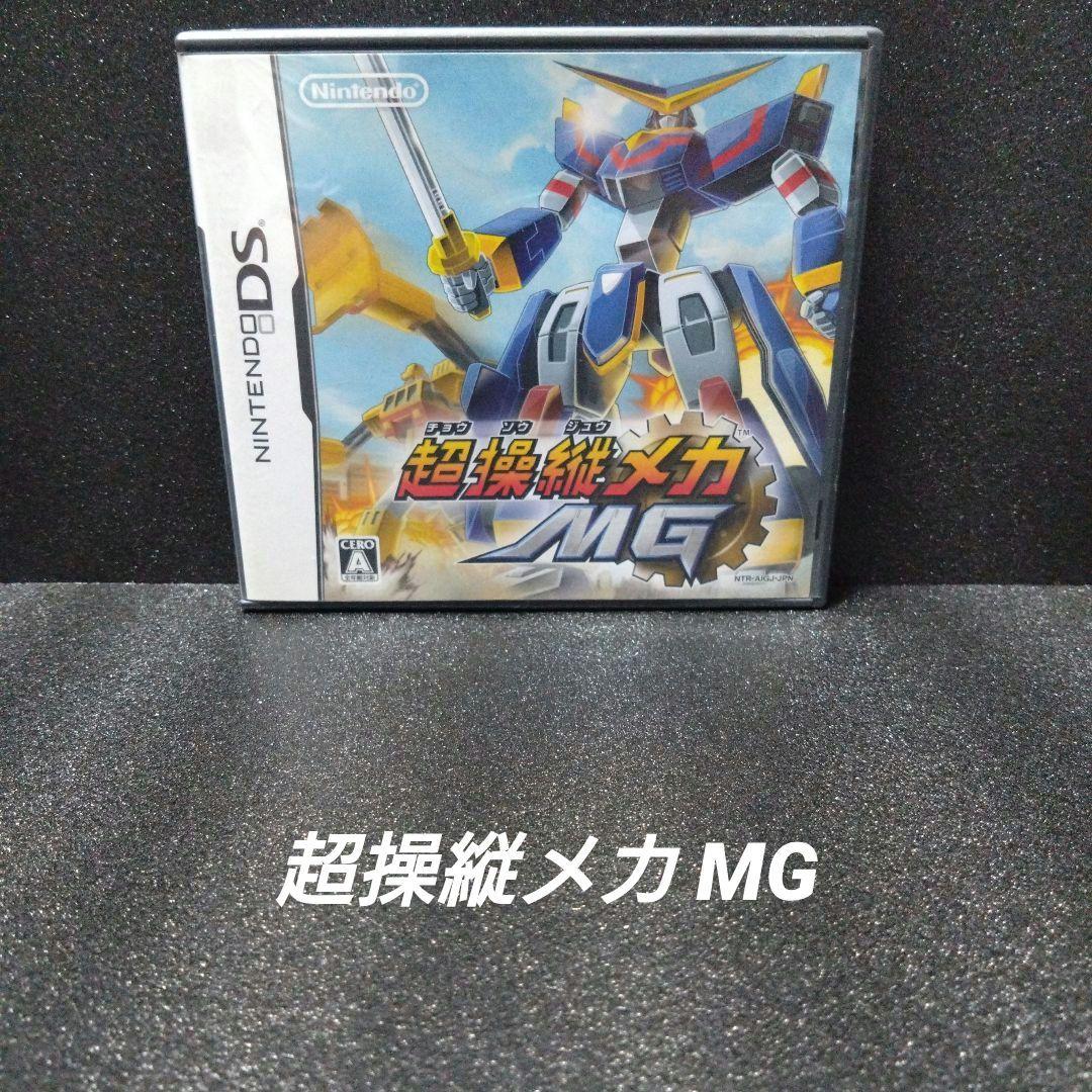 NINTENDO DS]超操縦メカ MG - メルカリ