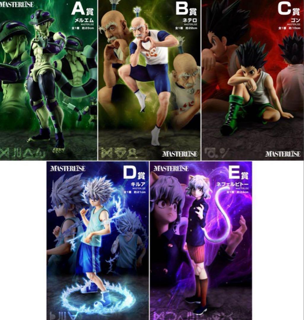 HUNTER×HUNTER 一番くじ