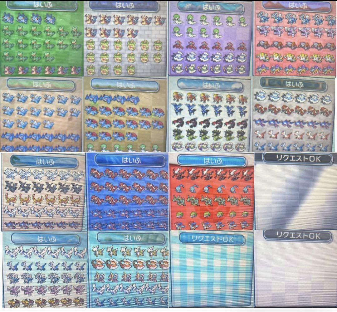 ポケットモンスターウルトラムーン配布900体以上　専用