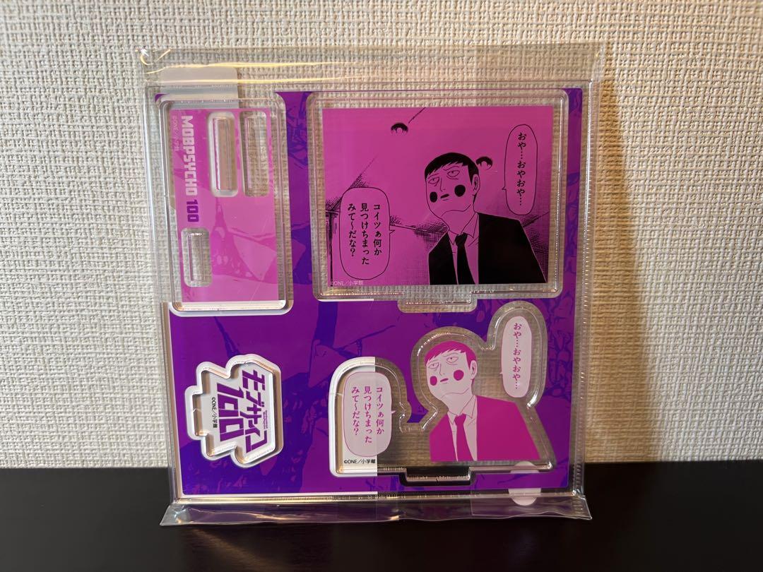 モブサイコ100 TSUTAYA アクリルフィギュアプレート 有償特典 5