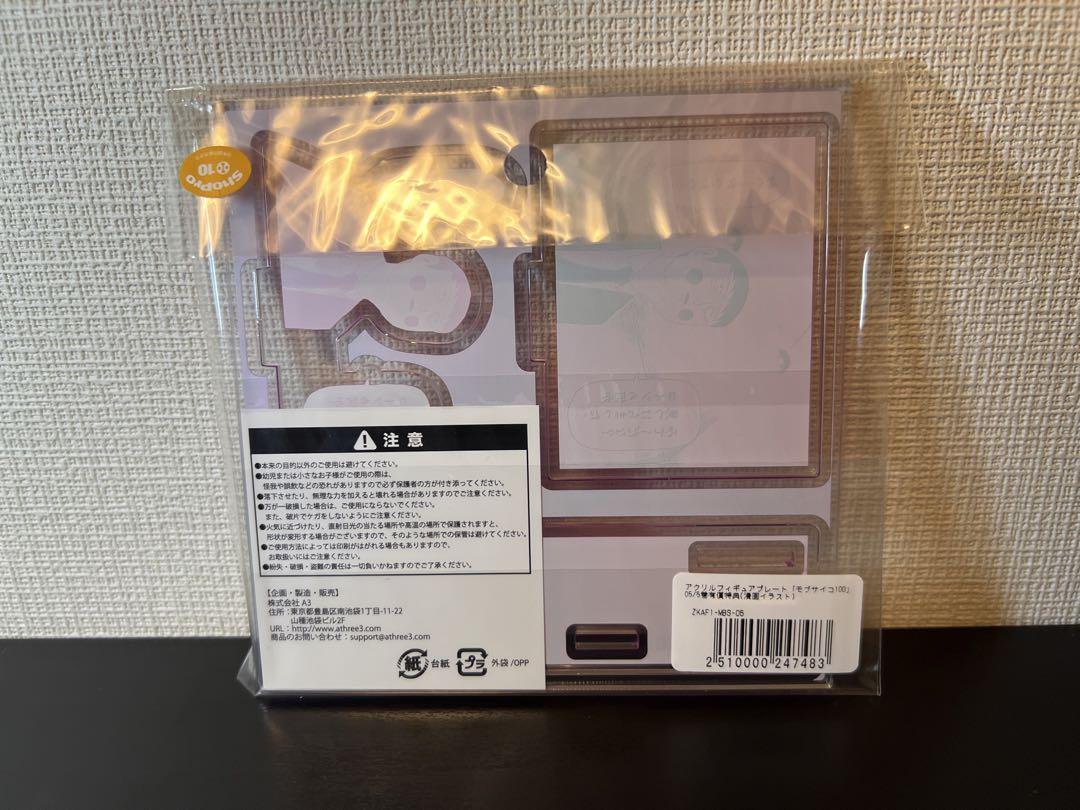 新品　モブサイコ100 16　有償特典アクリルフィギュアプレート Amazon.co.jp: モブサイコ100 TSUTAYA 有償特典 16巻 アクリル