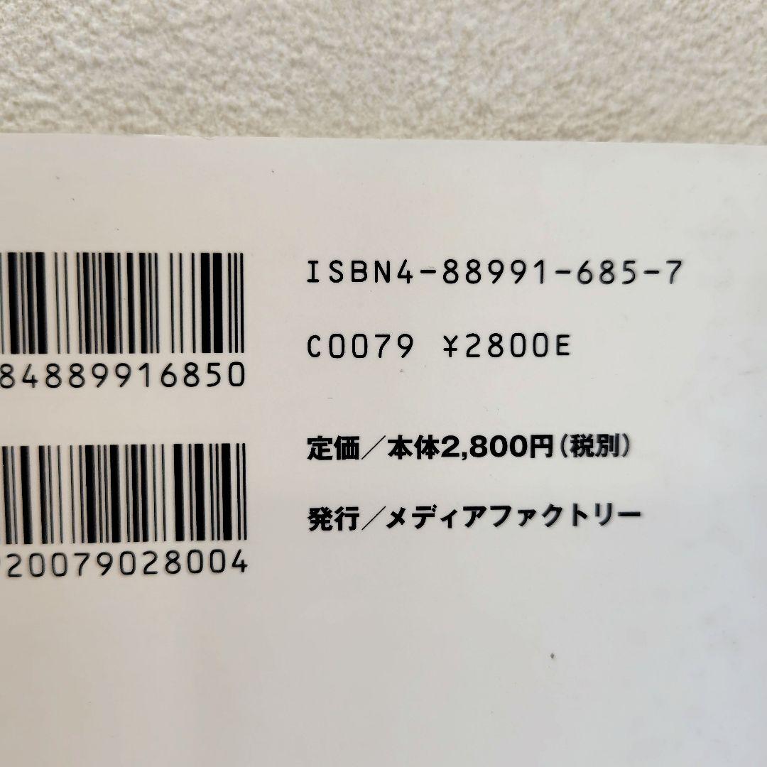 韮沢靖のNIRAgRAM　初版本 美品