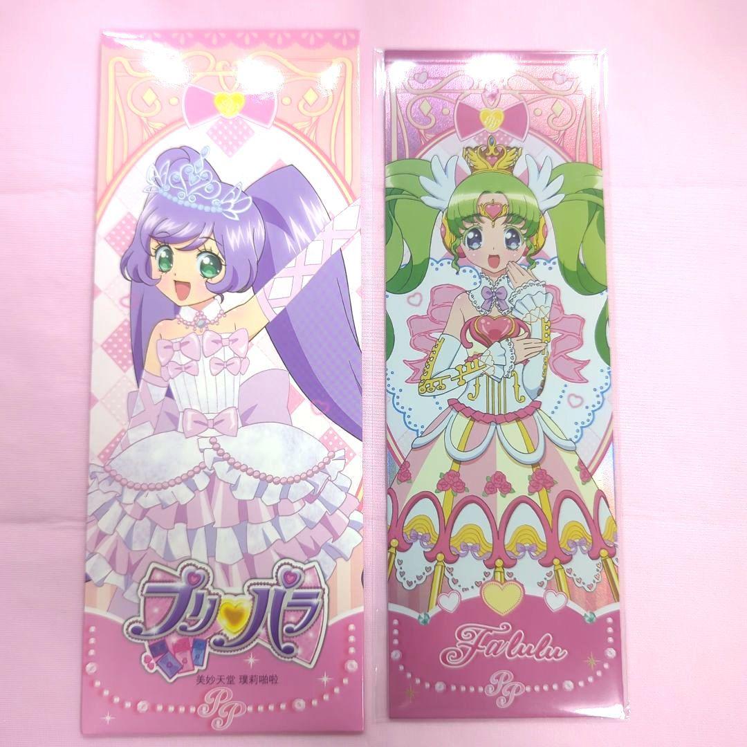 コンプ プリパラ 韓国 ホログラム チケット pretty らぁら ファルル プリパラ ホログラムチケット 中国 JOYOUTH ファルル - メルカリ