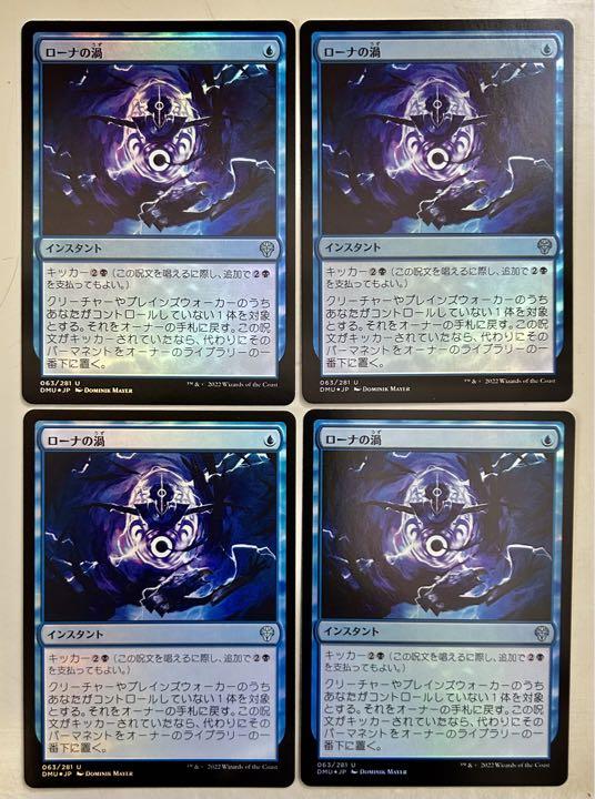 ◇Mtg「ローナの渦(Foil)」4枚セット/1マナバウンスキッカーで