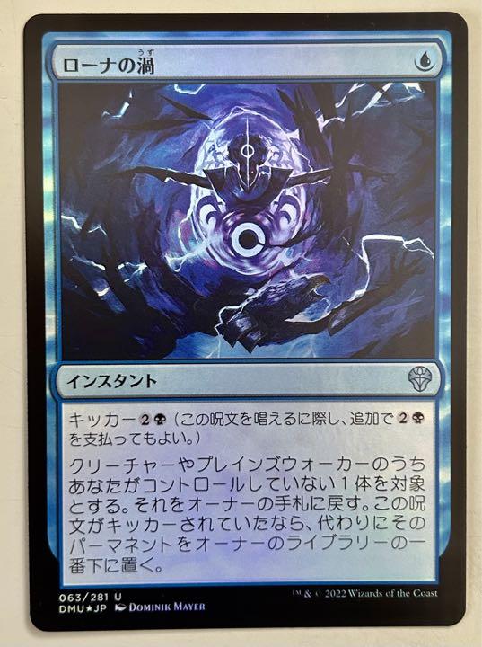 mtg グウェナ ギックス ロランなど 箔押しプロモ foil セット one Rainbow Foil》《英》[忍者]オカナの傷覆い/[Ninja]Okana Scar