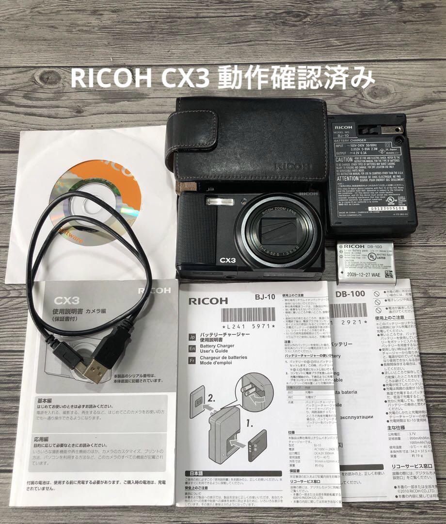 Amazon | RICOH デジタルカメラ CX3 ブラック CX3BK