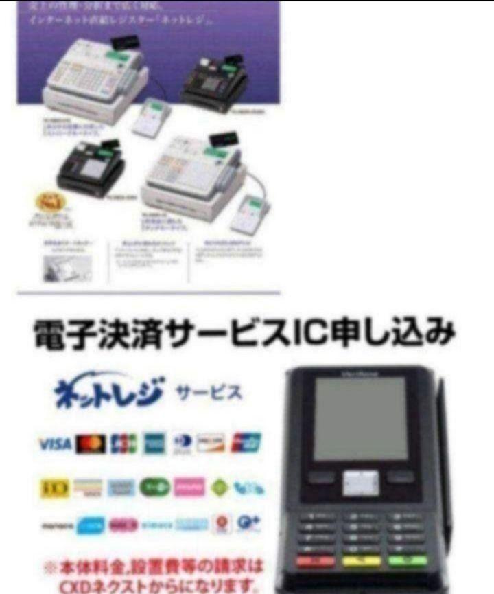 カシオレジスター　TK-2600/NK2000　設定無料　高性能　653800