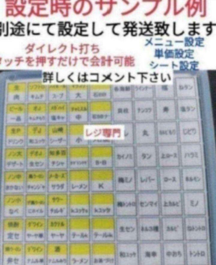 カシオレジスター　TK-2600/NK2000　設定無料　高性能　653800