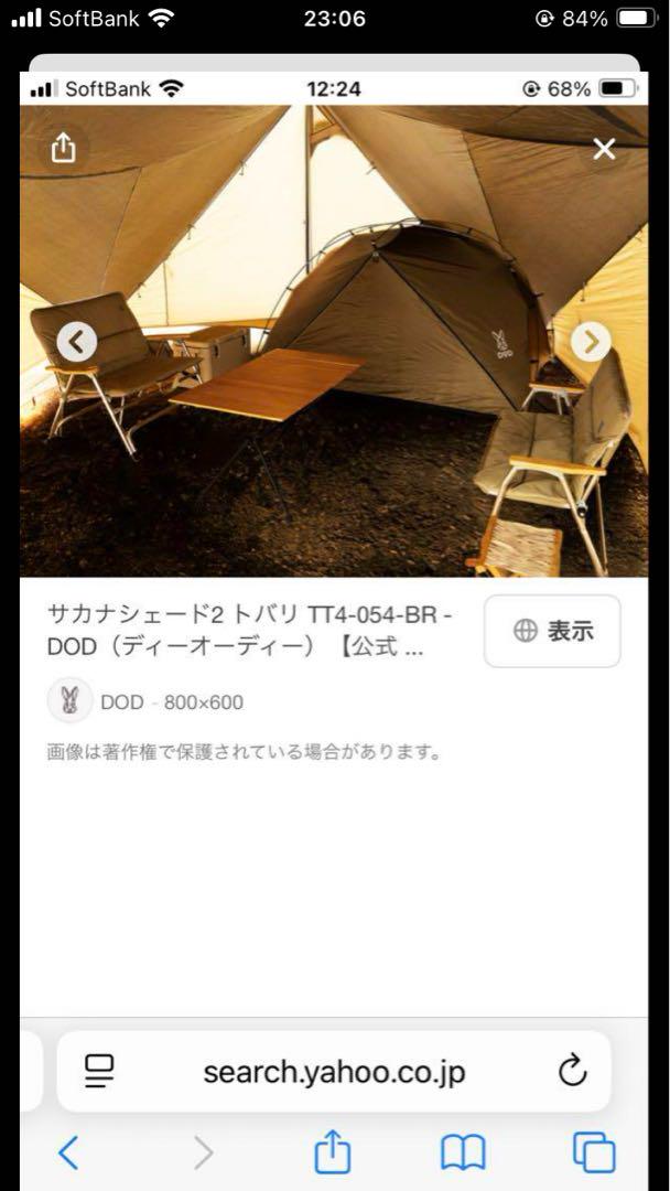 サカナシェード2 トバリ