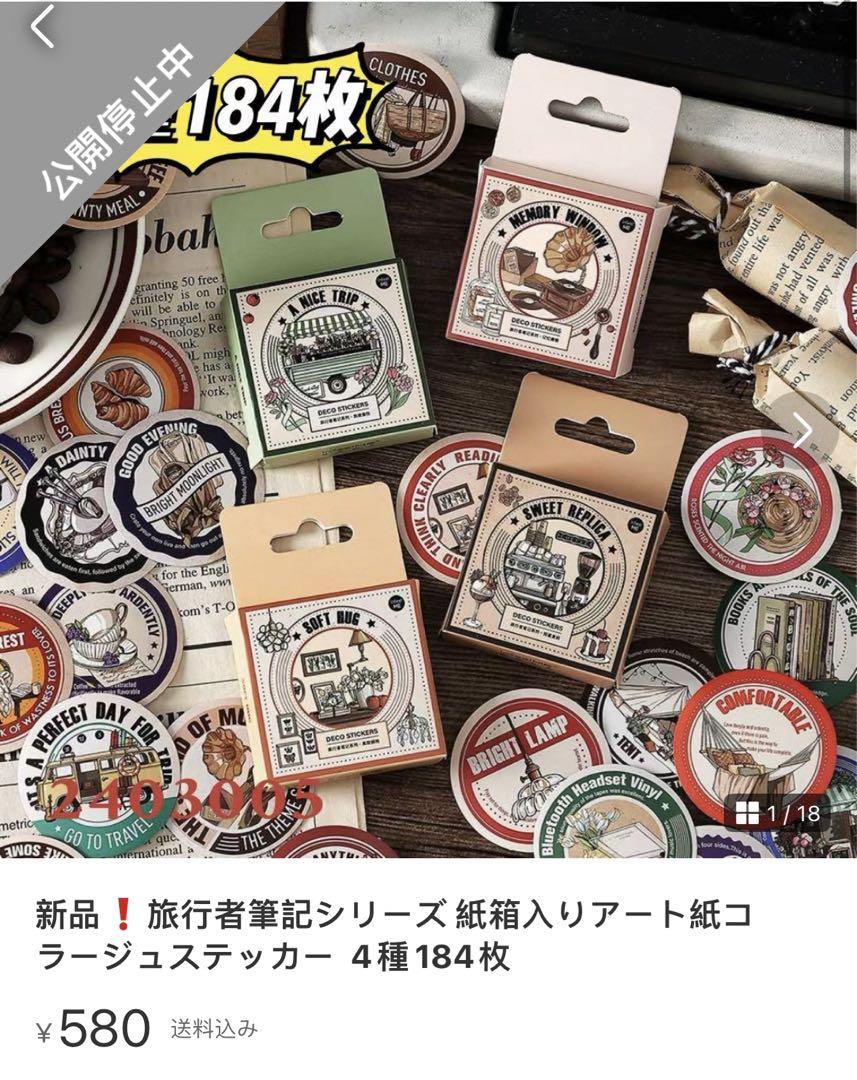 ふんふ様確認専用ページ【取り置き中　4月18日迄】