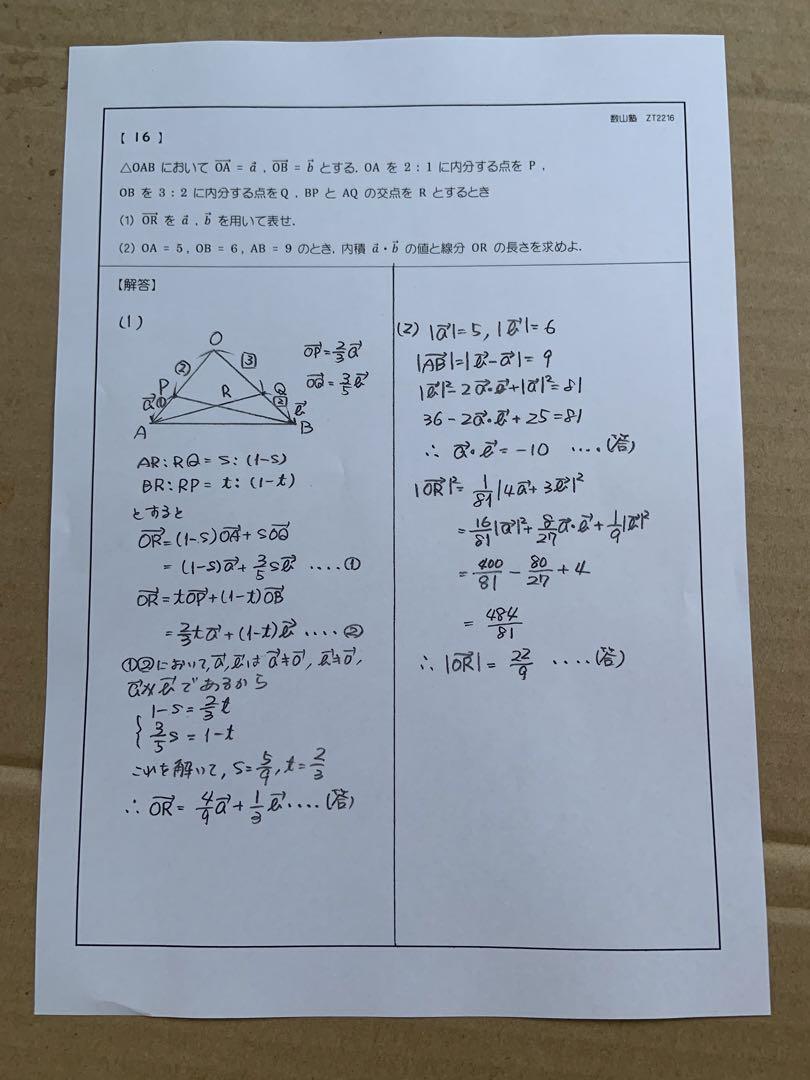 福岡大学•医学部・医学科2025年度入試直前対策　数学問題集