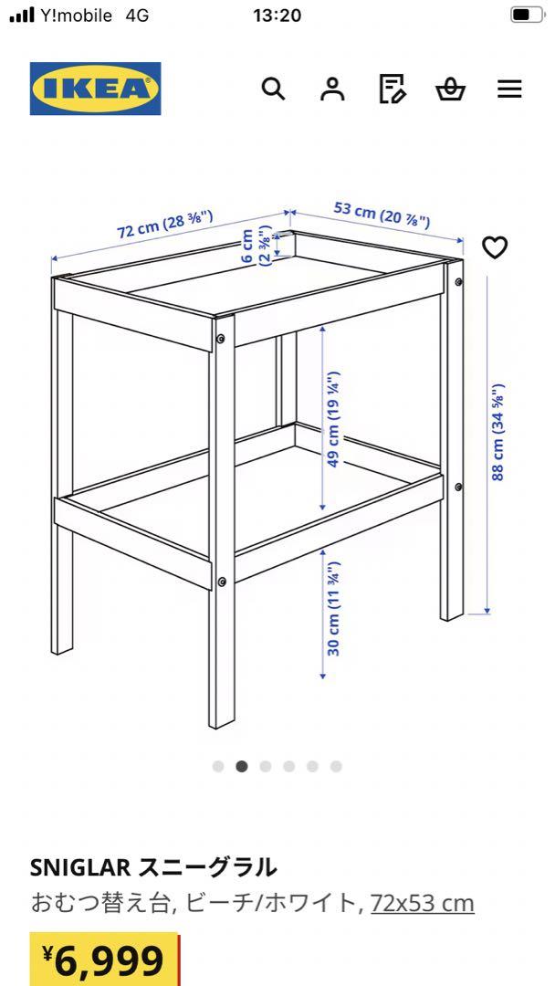 【なな】IKEA おむつ替え台 SINGLAR SNIGLAR Changing table, beech, white, 28 3/8x20 7/8