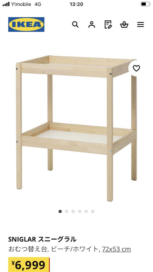 IKEA おむつ交換台 スニーグラル SINGLAR - メルカリ