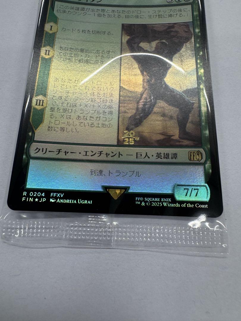 キ*ク様 MTG FF 召喚:タイタン foil レア R 0204 FFXV - メルカリ