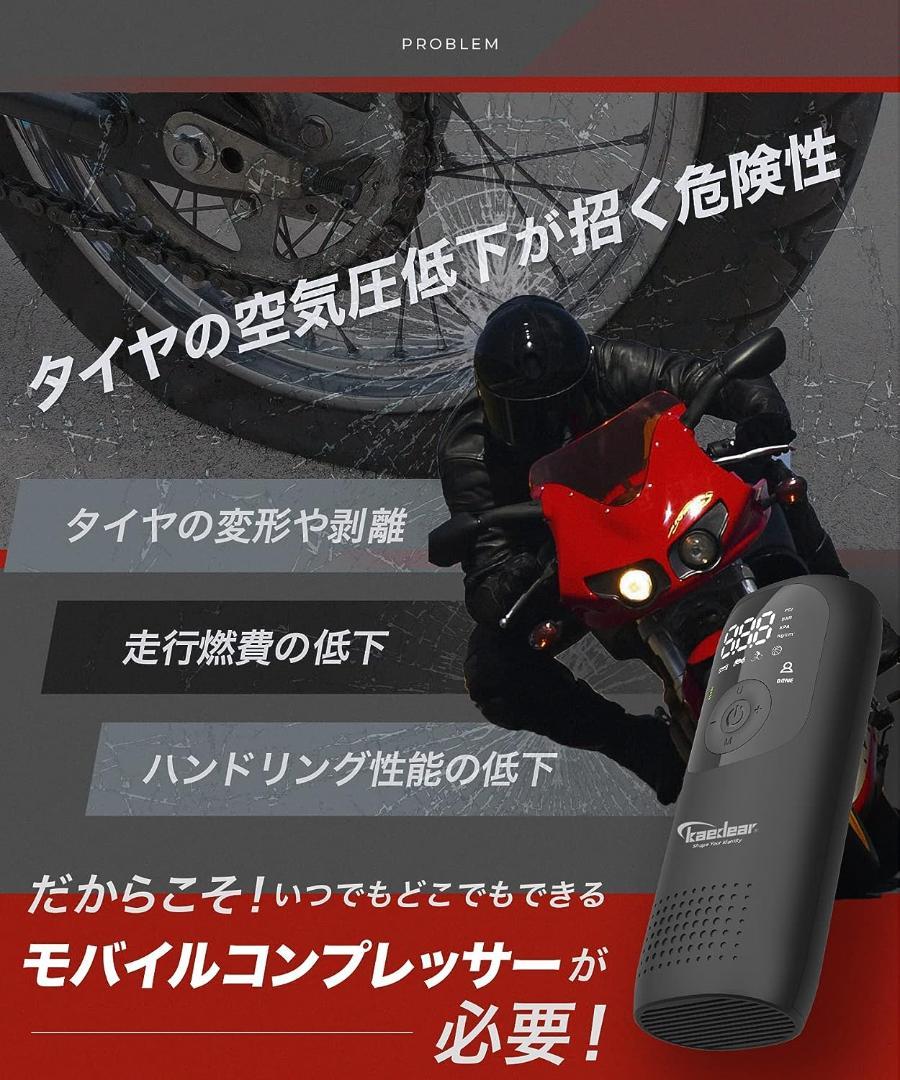 高性能充電式エアポンプ - 2000mAh×２、150PSI、TypeC