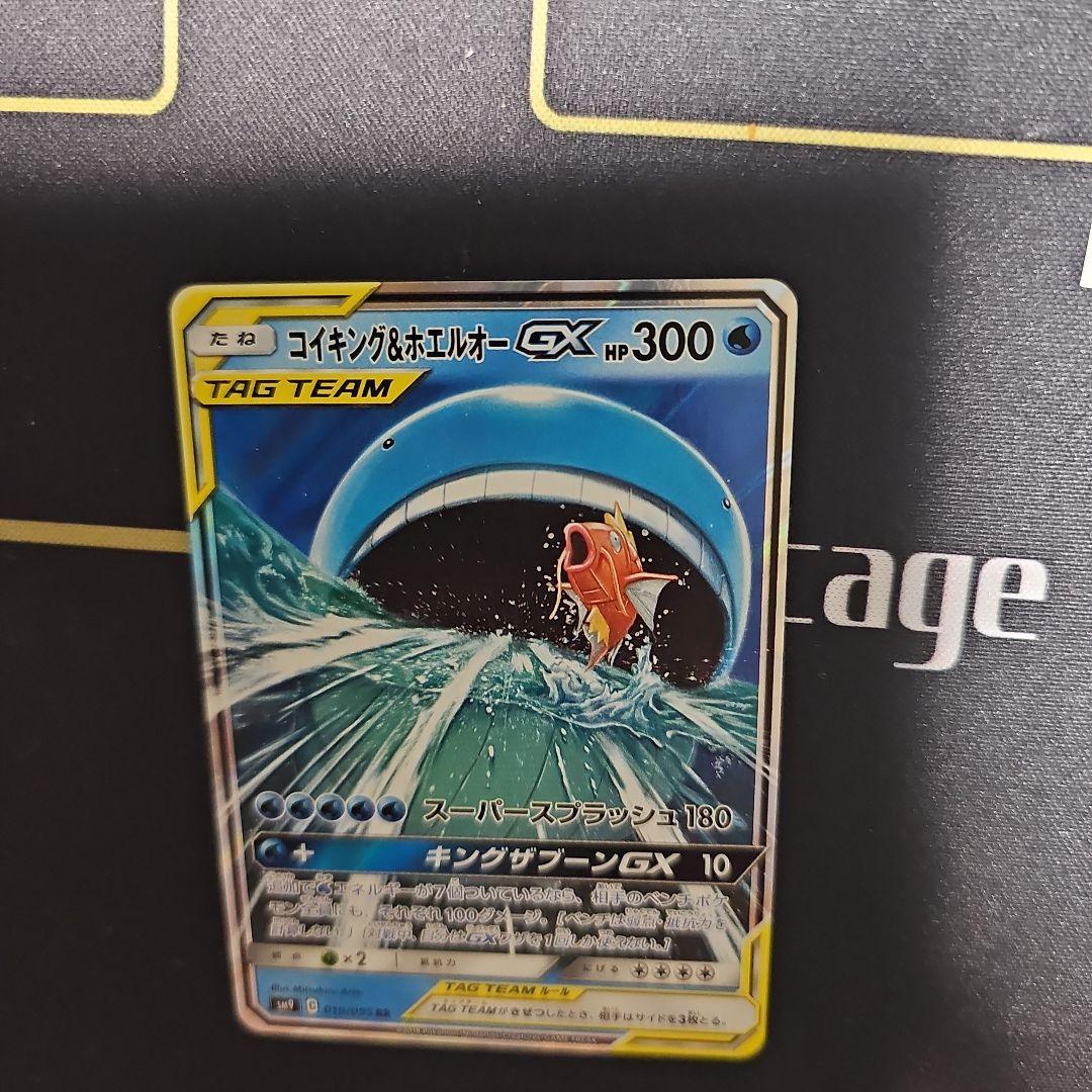 【PSA10】コイキング＆ホエルオーGX RR タッグボルト 019 PSA10】コイキング&ホエルオーGX(RR){水}〈019/095〉[SM9