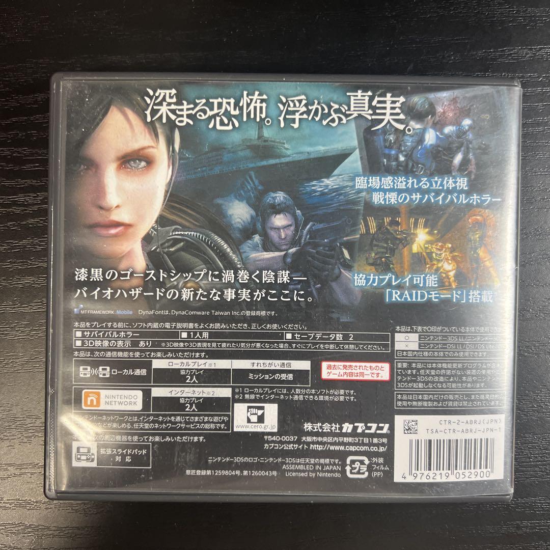 Amazon.co.jp: バイオハザード リベレーションズ ベストプライス