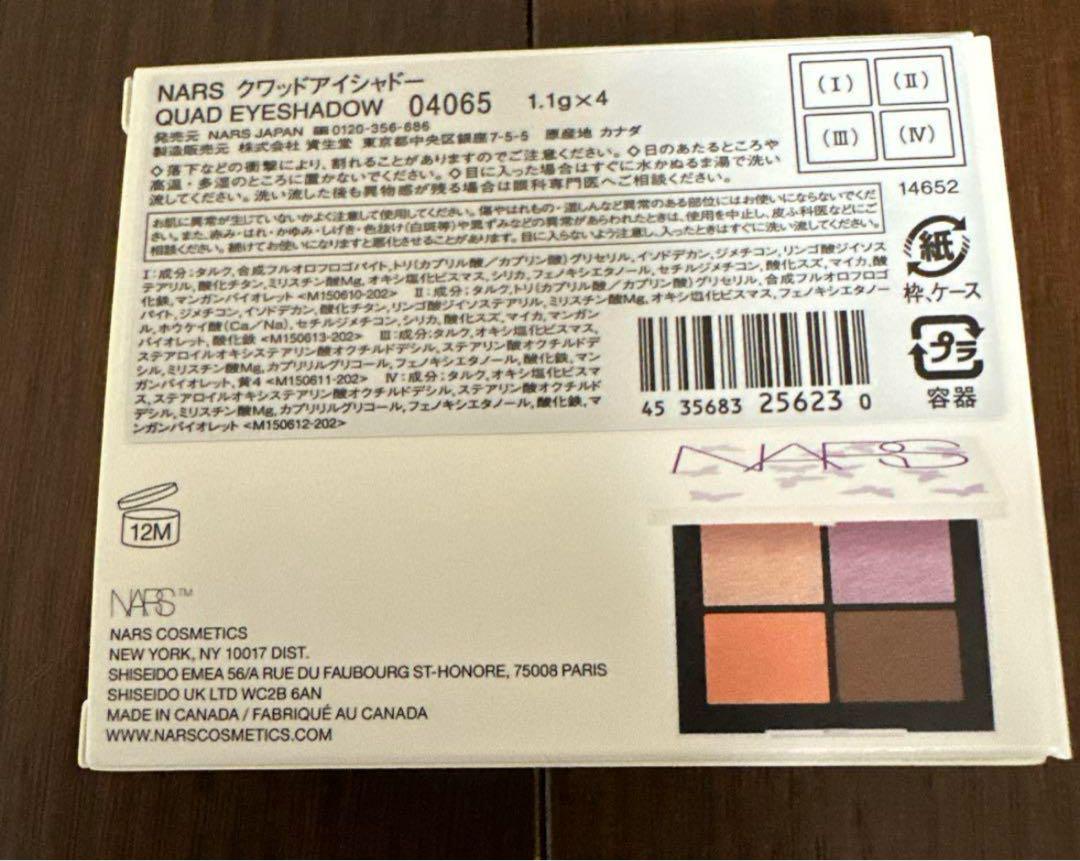NARS クワッドアイシャドー（限定品） 04065 SAKURA
