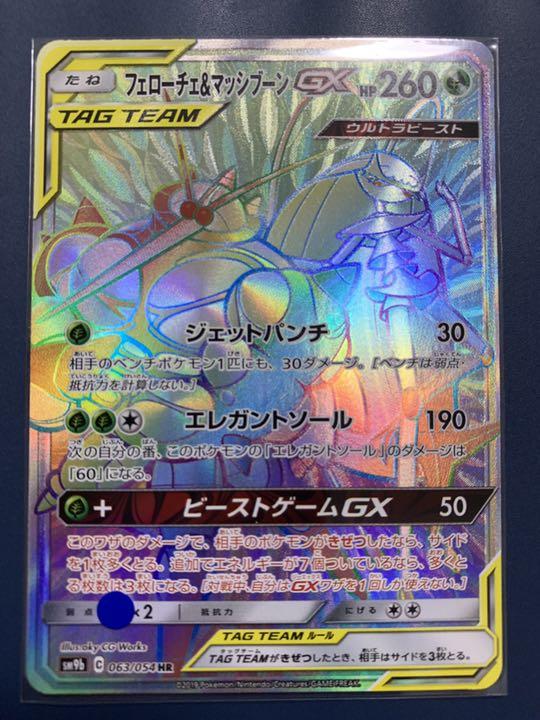 国連安保理が ポケモンカード マッシブーンgx Hr 8633b7ac アウトレット 大阪 Www Cfscr Com