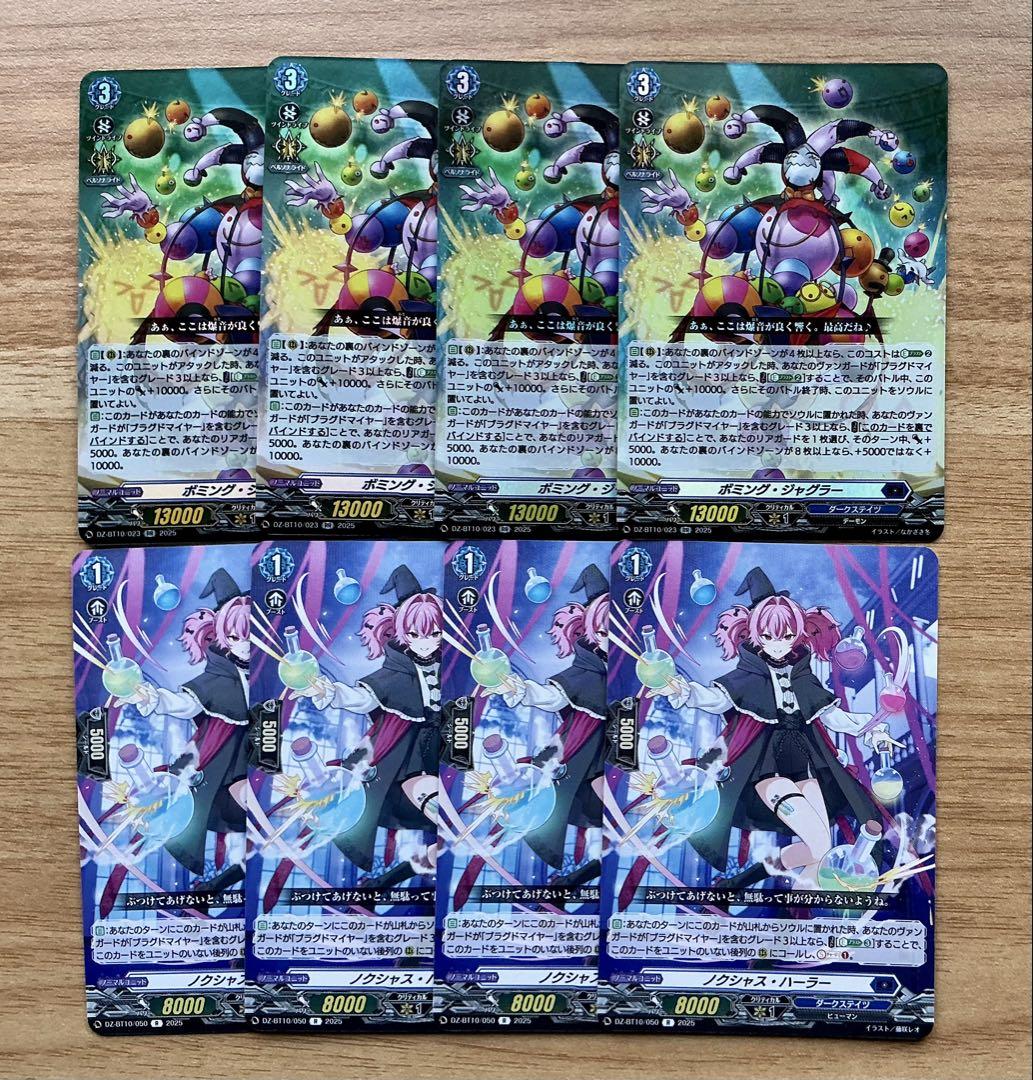 零騎転生 ブラグドマイヤー 関連パーツ 4コン 竜魂鳴導 ブラグドマイヤー 関連パーツ 4コン - メルカリ